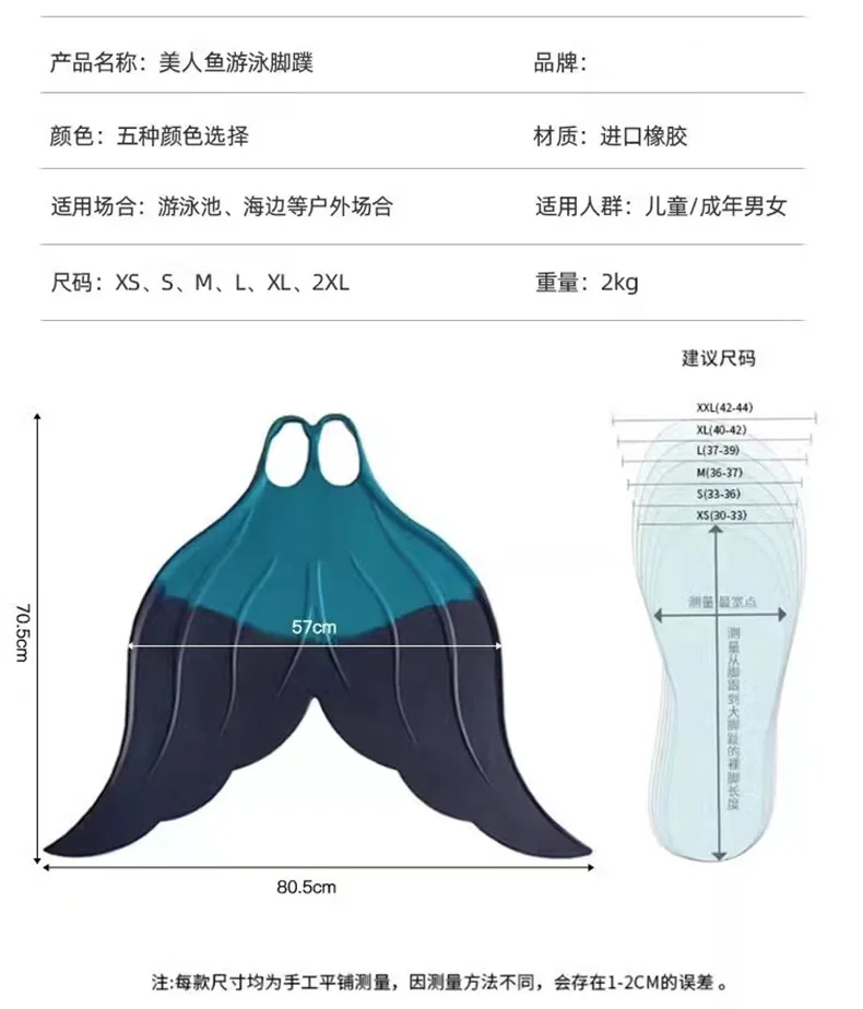 Large sized professional mermaid flippers training single webbed swimming flippers soft rubber