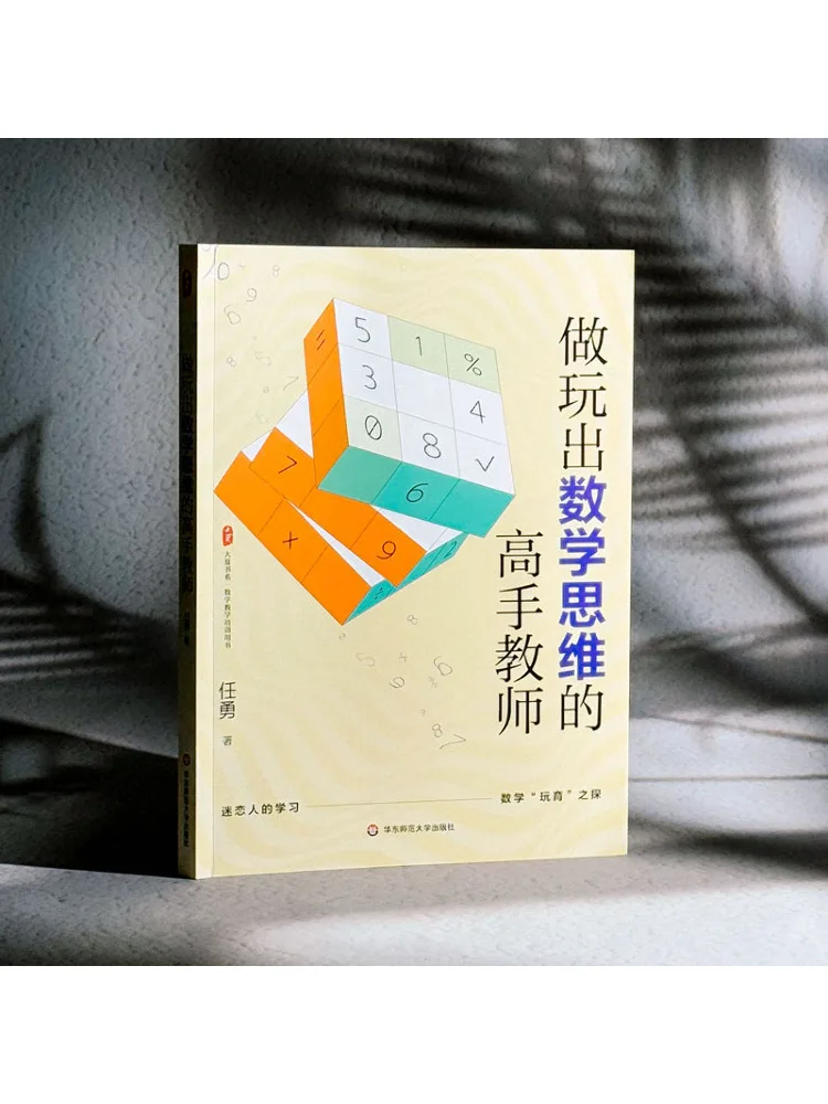 

Book-Winshare A Master Teacher With Mathematical Thinking