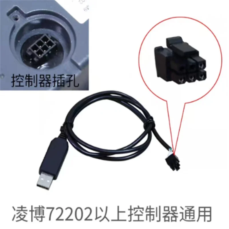 Controller USB commissioning line for lingbo controller