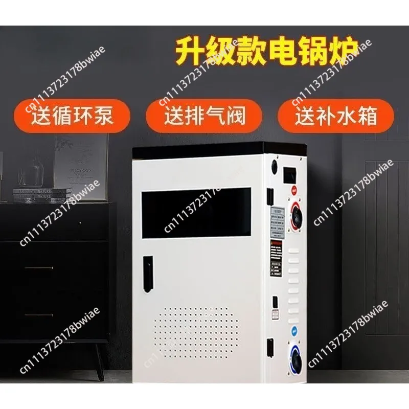 Floor-to-ceiling intelligent electric boiler Automatic electric heating furnace can be connected to floor heating radiator