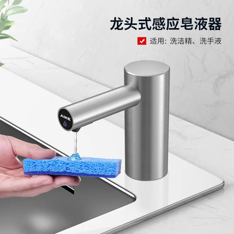 304 stainless steel press-free automatic detergent sensor for kitchen soap dispenser sink