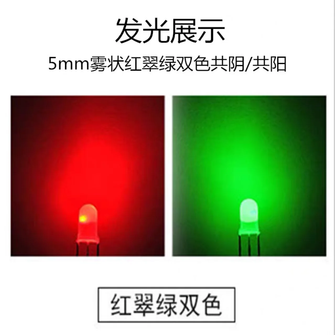 1000 Stuks Ronde Kop F5 Rood Smaragdgroen Dual Color Mistvormige Co Anode Lange Pin Dual Color Led Kraal Lichtgevende Diode