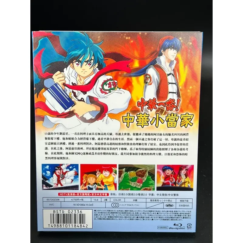 China Little Master 52 Episodes 2 Discs New BD Blu-ray Unopened Box Complete Collector's Edition