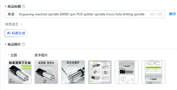 

Engraving machine spindle 60000 rpm PCB splitter spindle micro hole drilling spindle