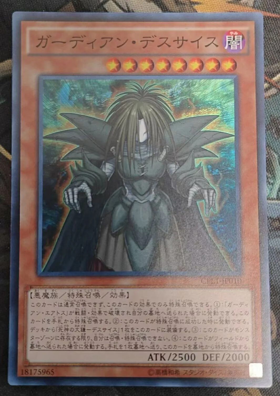 Yugioh KONAMI Duel Monsters CPL1-JP010 Guardian Dreadscythe Super Rare Japanese Collection Mint Card