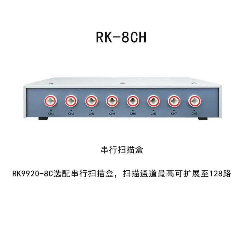 RK00093/00094 Parallel 4-channel 8-channel scanning box PK-8CH serial scanning box