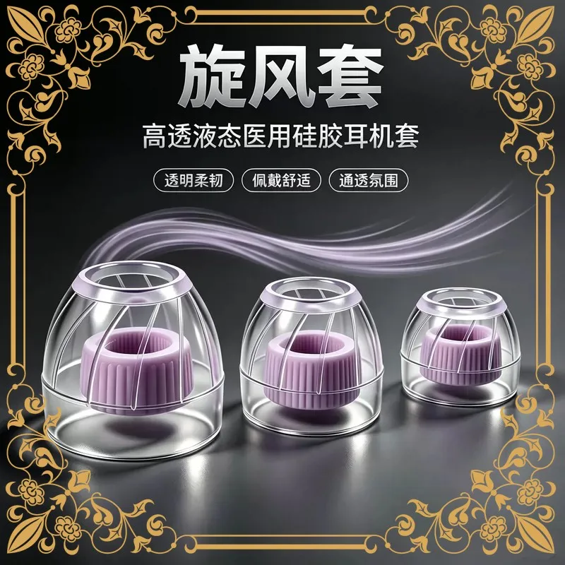 JUMPER EAR Cyclone Ear Tips High Transparent Liquid Silicone IEM Earphone Eartips Soft Noise Isolation Replacement Ear Caps For