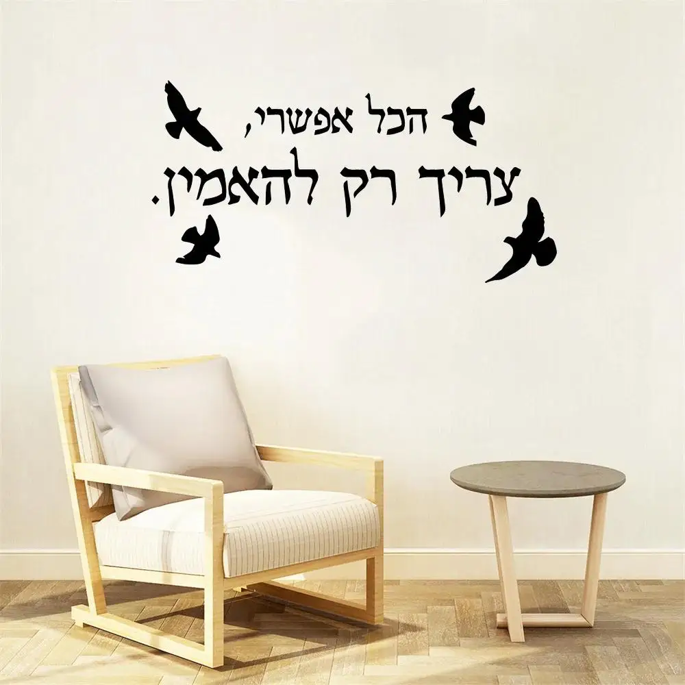 1 pc New Design Hebrew Motivational Sentence Wall Art Decal Wall Stickers Pvc Material For Home Decor Living Room Bedroom