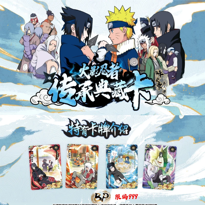 KAYOU Genuine Naruto Card Chapter of Array Eighth Bullet Heritage Collection Card Animation Cartoon Game Collection Peripheral