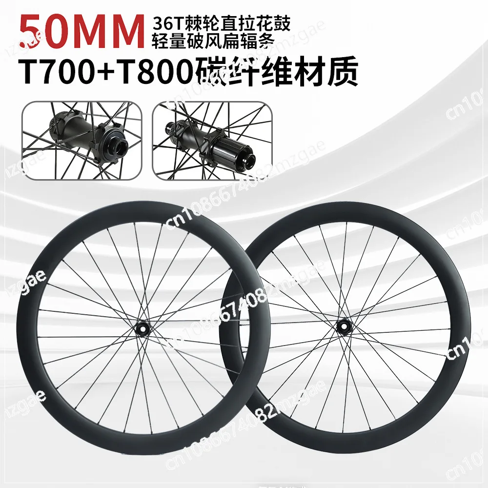 700C disc brake road wheel set in stock, bicycle carbon knife carbon ring 36T ratchet straight pull open tire wheel