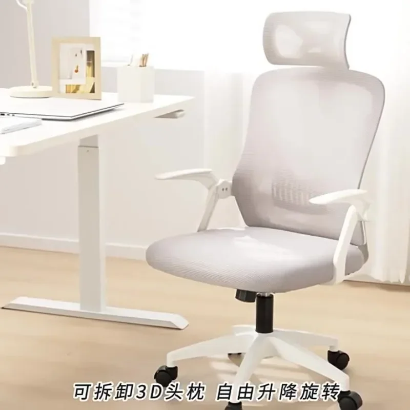 Home computer office chair dormitory study sedentary business office chair