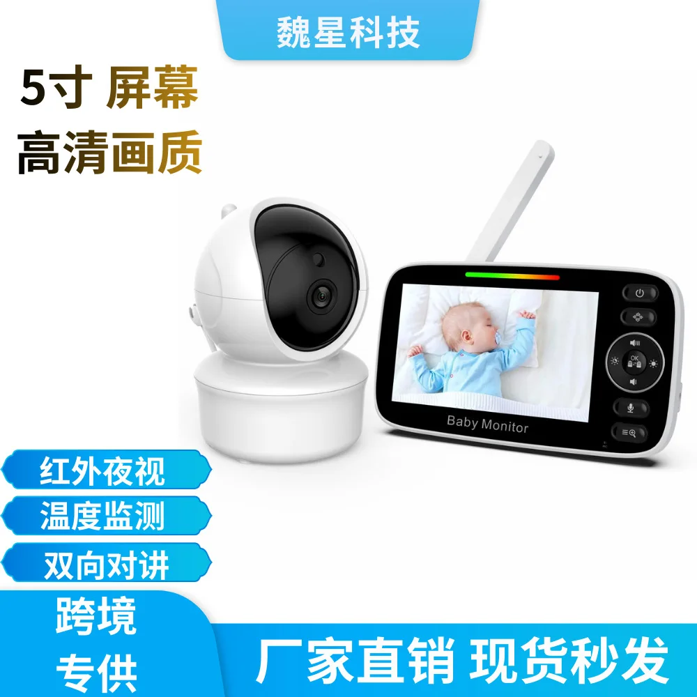 

5 inch baby monitor high definition infrared vision VOX intelligent power saving 360 degree rotation home security monitoring