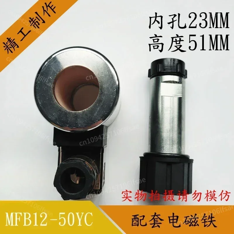 

In stock NEW Hydraulic solenoid valve coil aperture 23MM height 51MM solenoid valve control valve 24V 220VMFB12-50YC