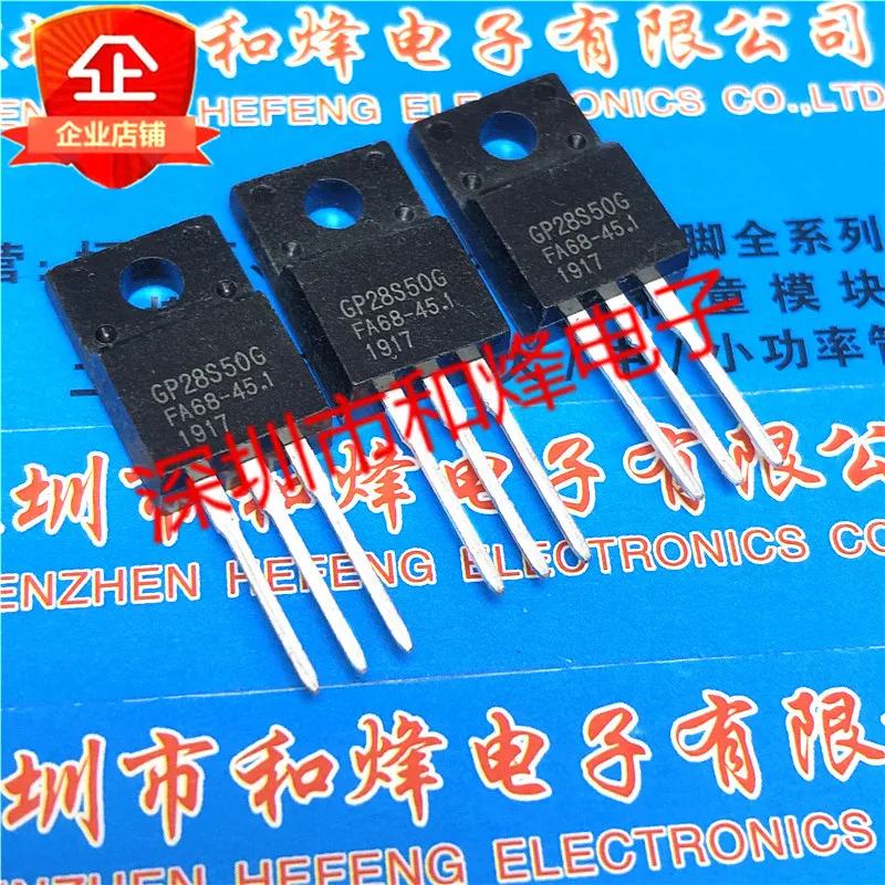 5個-10個gps28s50g TO-220F 28a 500vオリジナル在庫あり