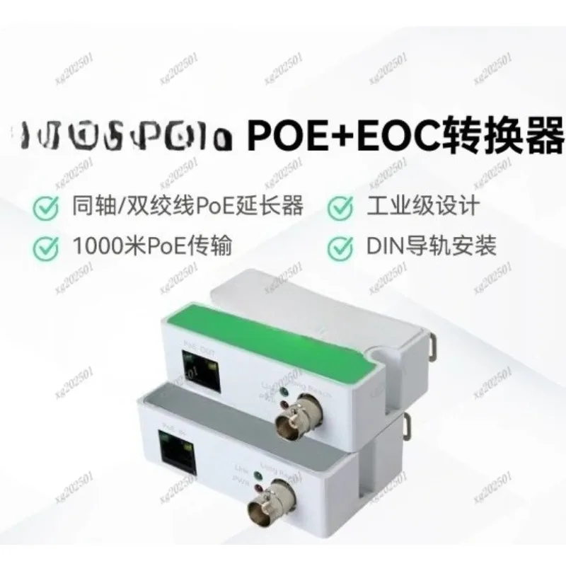 Poe Over Coax Eoc C…