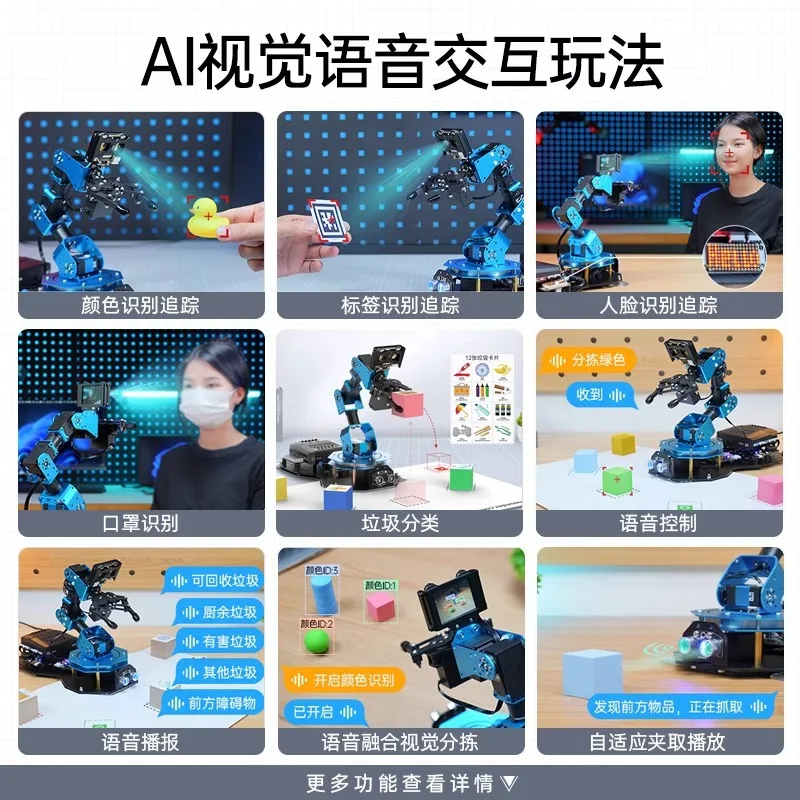 Intelligent Vision Mechanical Arm AI Programming Kit Python Scratch Learning Maker Kit