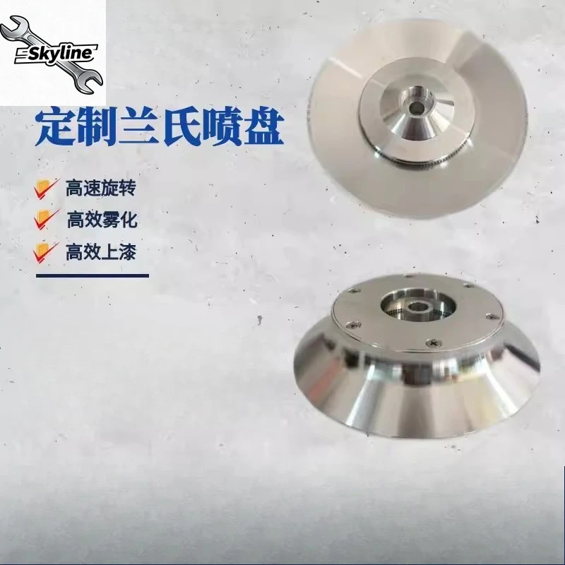 

Professional spray atomizing disc, durable structure for long-term painting operation