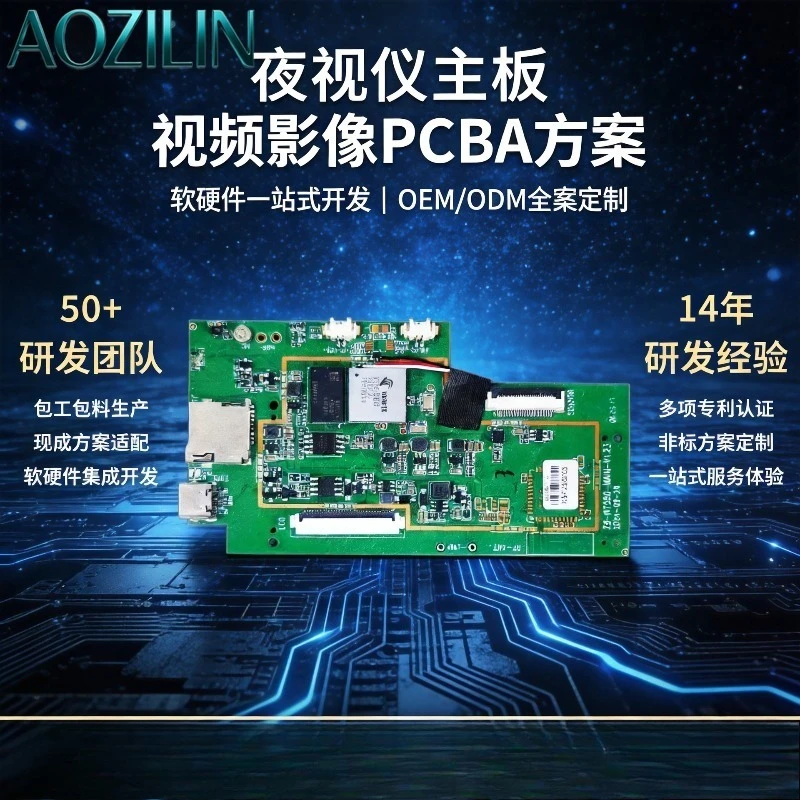AOZILIN Full Color Night Vision PCBA Board for Industrial Inspection Outdoor Security Monitoring