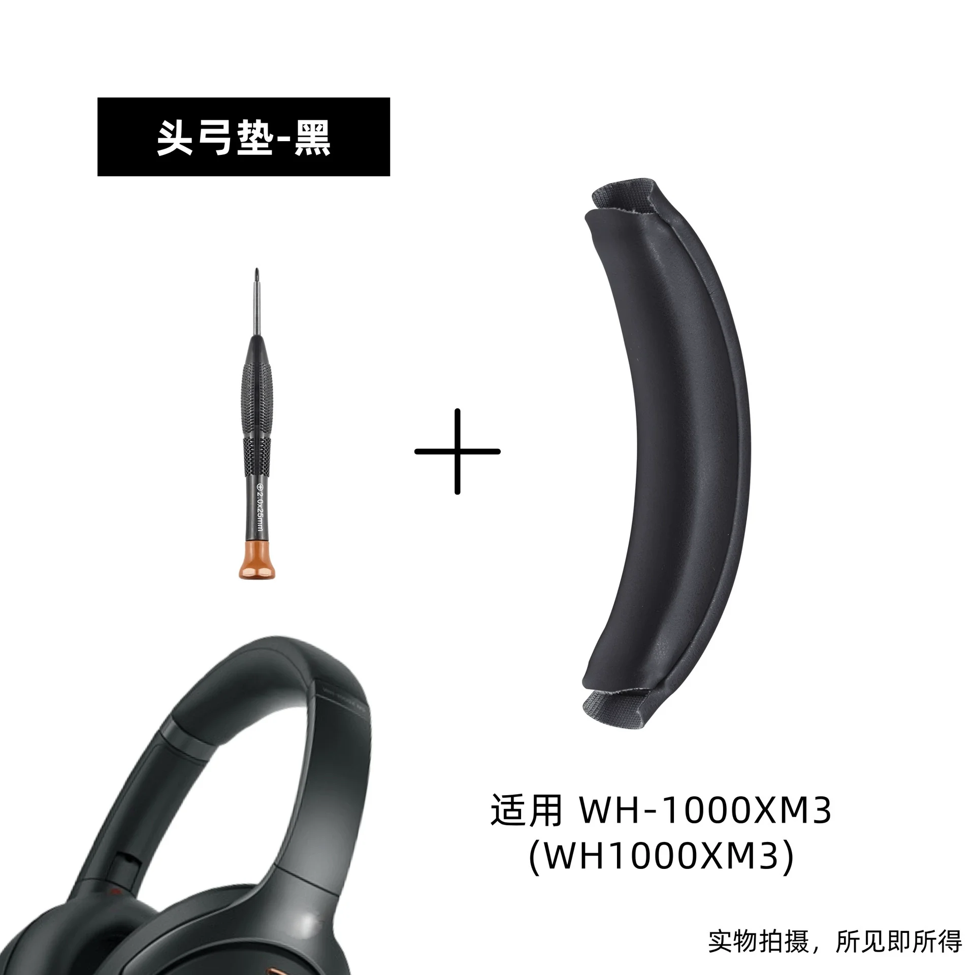 

Replacement Buckle head beam/Ice gel /Protein skin memory sponge Earpads Foam Ear Pads for Sony WH-1000XM3 Headphones Earmuff ，