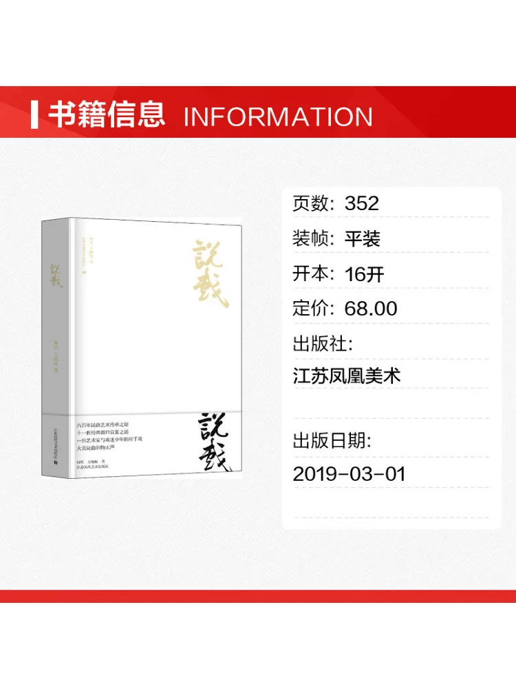 Book-Winshare Acting
