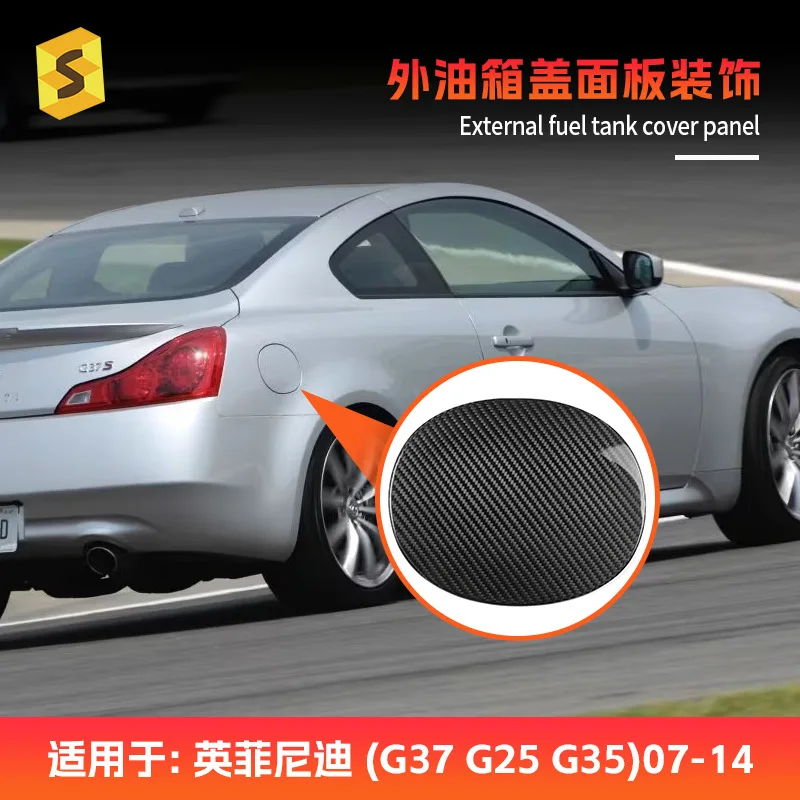 

Suitable for the best-selling Infiniti G37 real carbon fiber fuel tank cap decorative patch carbon fiber modification patch
