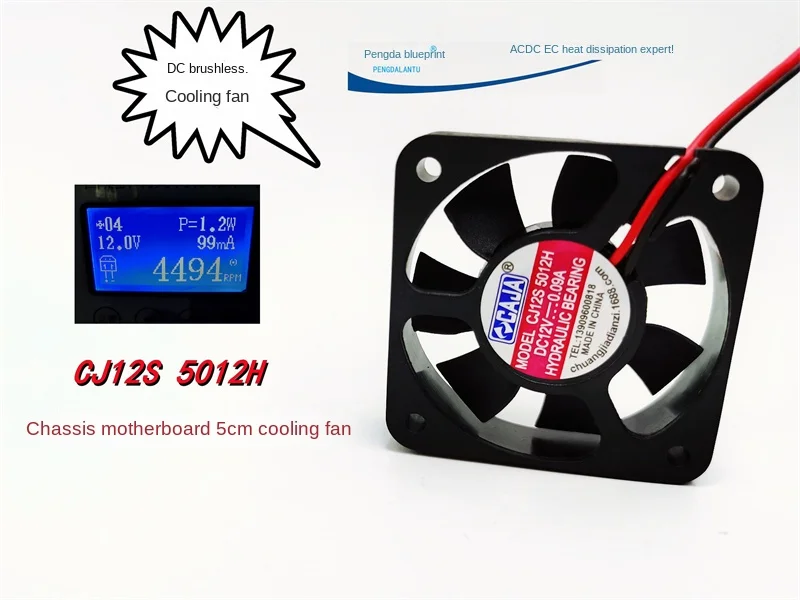 Silent 5010 5012 5CM DC brushless 12V charger 50 * 50 * 12MM chassis 5CM cooling fan