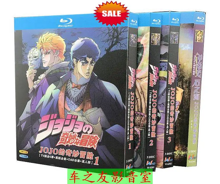 

Blu-ray HD Animation JoJo's Bizarre Adventure Seasons 1-6 + OAD + Live Action Edition BD Discs 11 DVDs