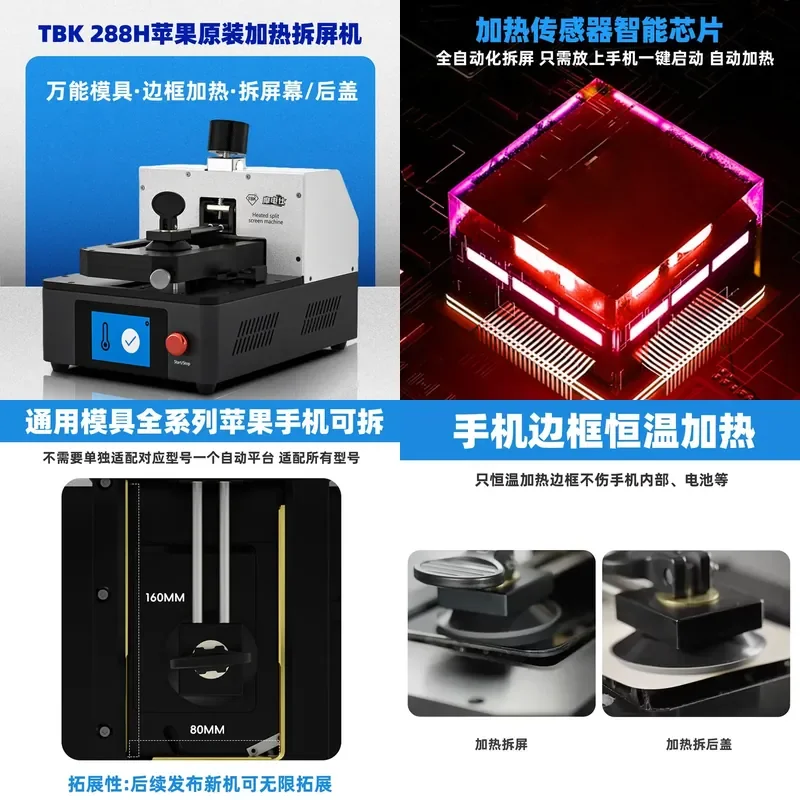 TBK288H Intelligent Screen Removal Machine for Apple Series Screen Separation Back Cover Electric Separator