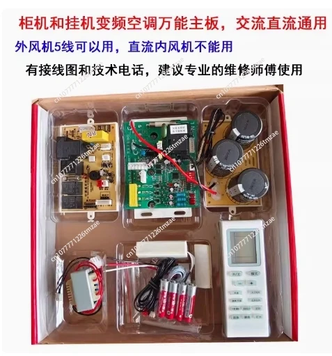 

AC DC universal inverter air conditioner board Hanging machine 1P 1.5P maintenance main control