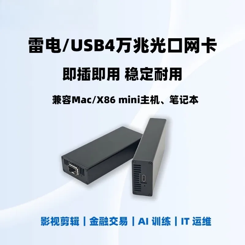 USB4 10G SFP+ Fiber Network Adapter, Single Port 10GbE Ethernet NIC, Compatible with Thunderbolt 3/4 for Laptop NAS Workstation