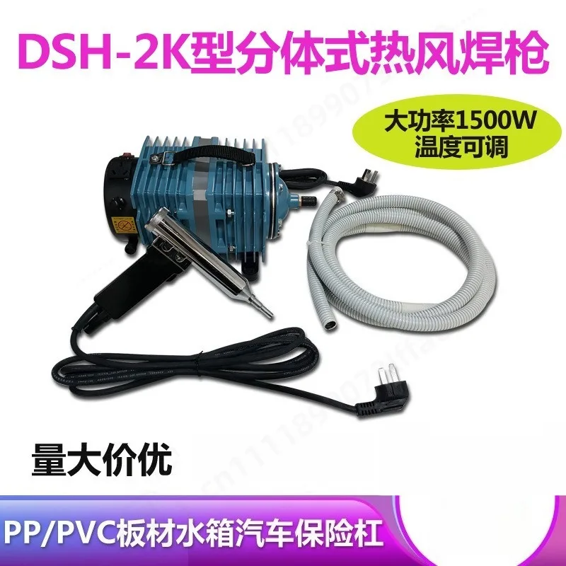 Split‑type 1500W Hot Air Plastic Welder Gun, Industrial Welding Tool for PVC PP Sheets, Water Tank & Pipe Repair