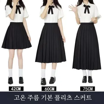 JK 미니 드레스 롱 드레스 여성 다목적 블랙 스커트 프레피 스타일 일본 기본 플리츠 스커트 조절 가능한 버클