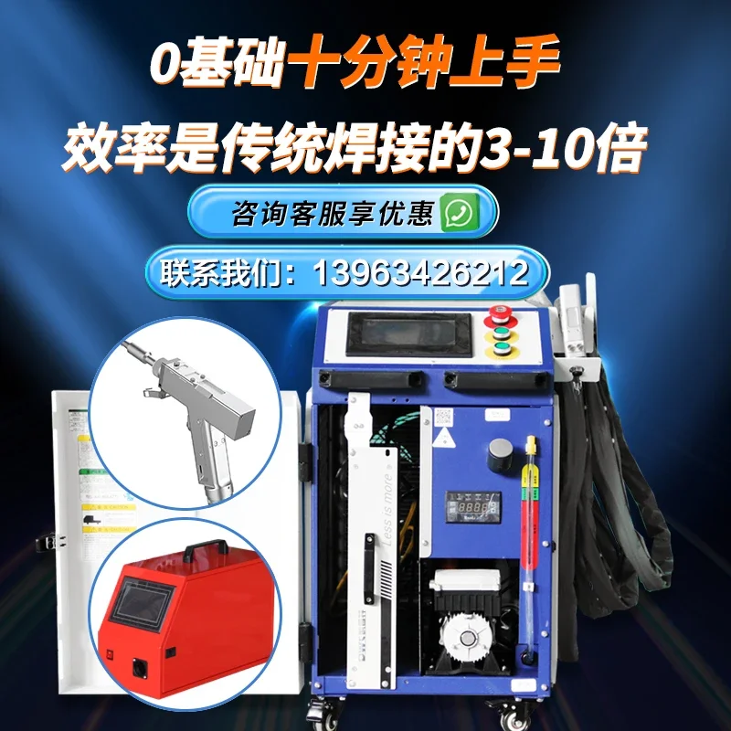 Handheld Laser Welding Machine Rust Removal Machine Metal Stainless Steel Carbon Steel Galvanized Sheet Cleaning and Cutting