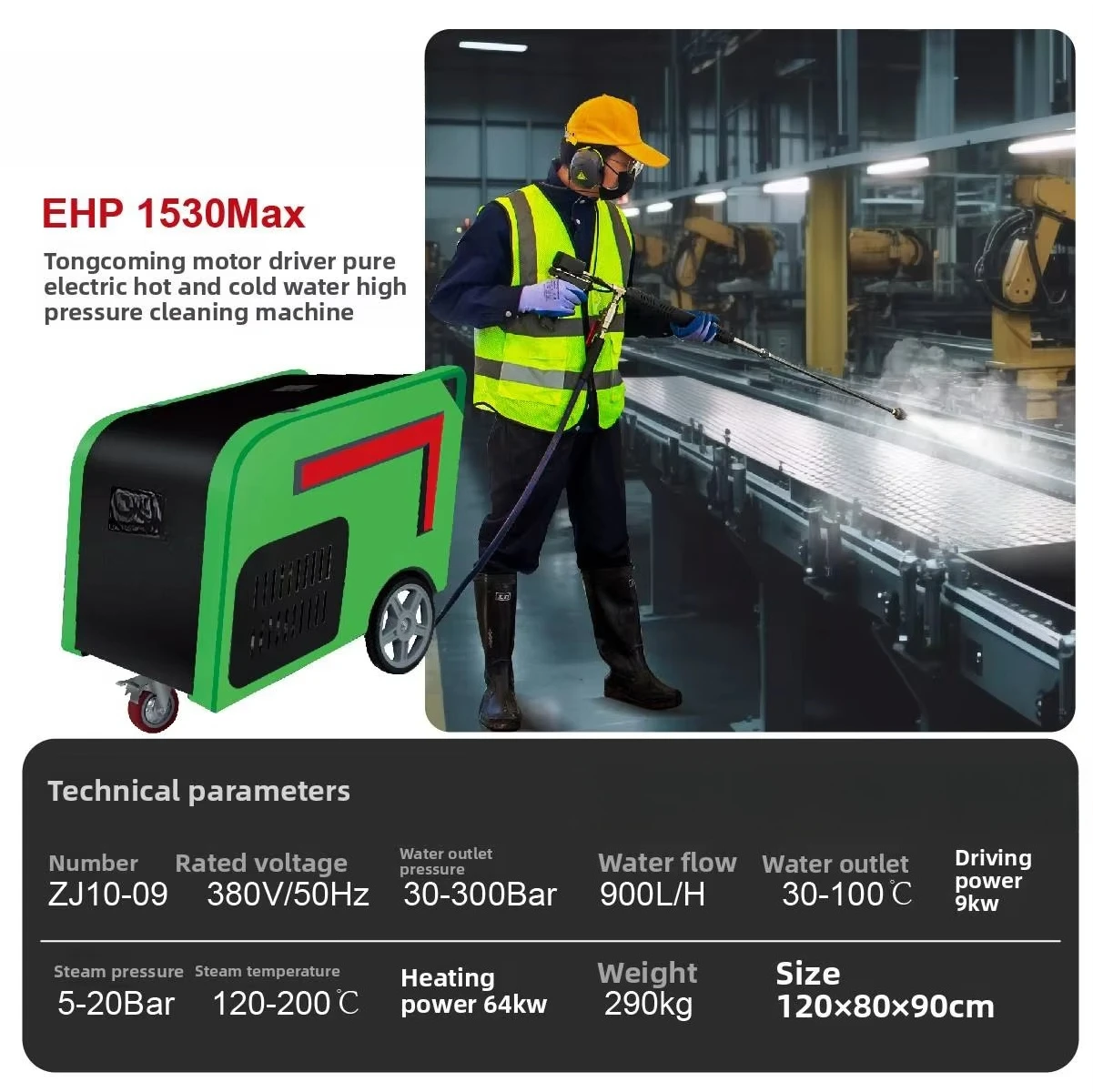 ماكينة تنظيف الضغط العالي الإلكترونية الجديدة شديدة التحمل بقوة 300 بار