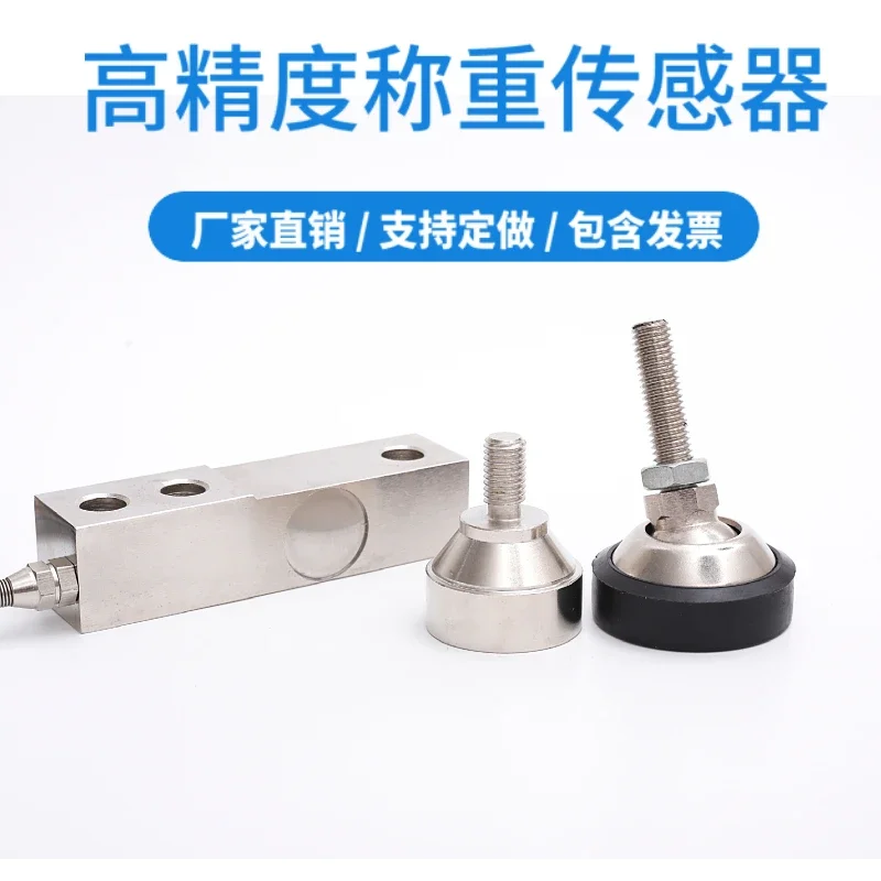 

High Precision Cantilever Weighing Pressure Sensor, Hopper Weighing 50KG100KG200KG300KG1T2T3T