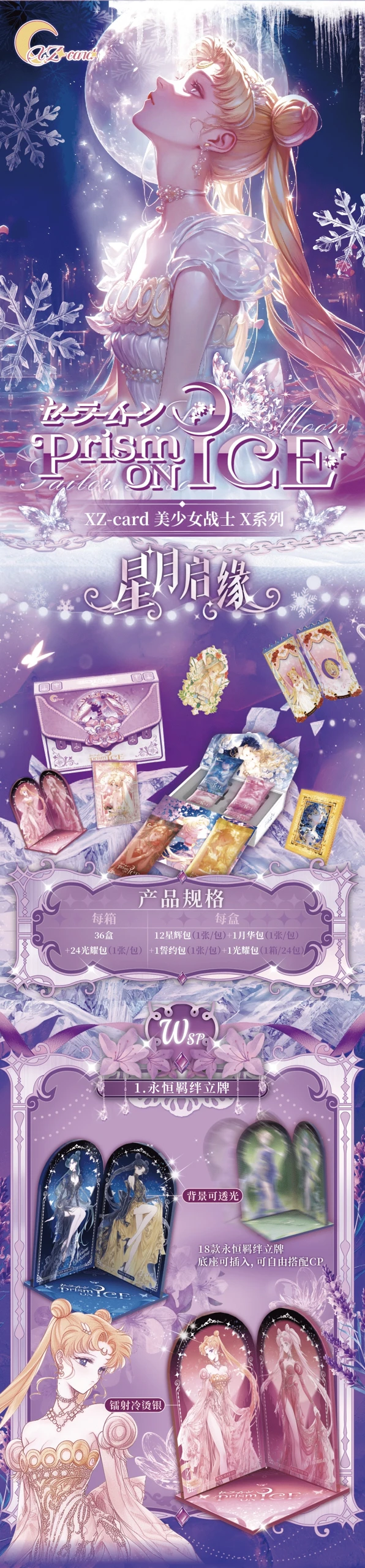 XZCARD Vol.4 Sailor Moon Cards Mizuno Ami Anime Collection Cards Mistery Box Board Games Toys Birthday Gifts for Boys and Girls
