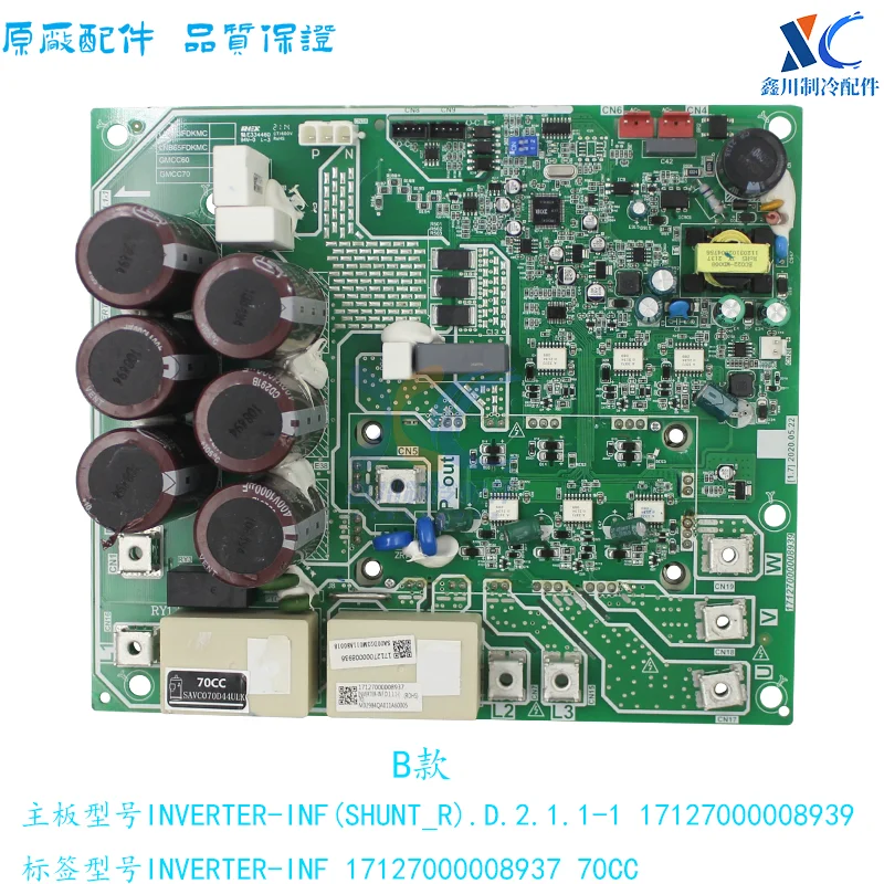 اللوحة الرئيسية INVERTER-INF (SHUNT_R). د 17127000008939