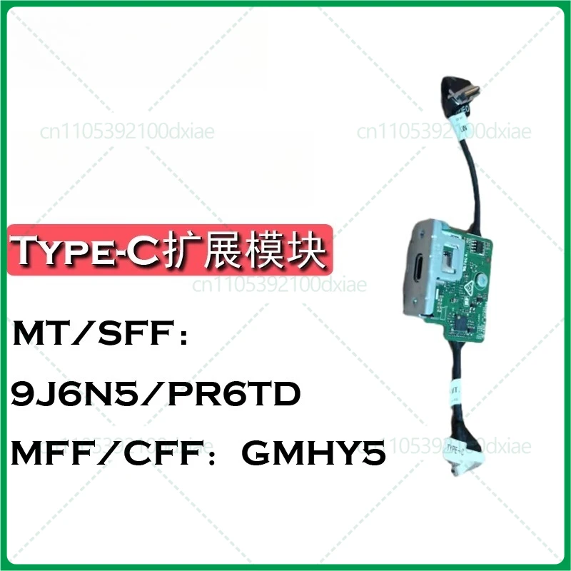 

Новый модуль Dell Type-c GMHY5 9J6N5 PR6TD MFF MT 7010 3680 3660