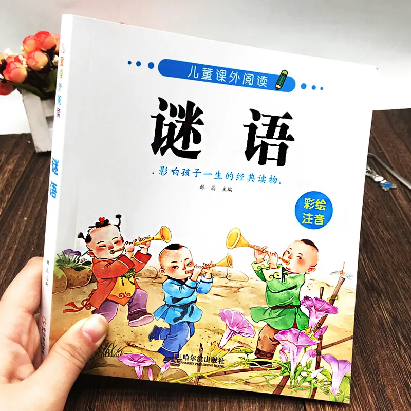 Children's Riddles, Phonetic Version, Extracurricular Books for 2-4-5-8 Years Old, Intellectual Game Development Books