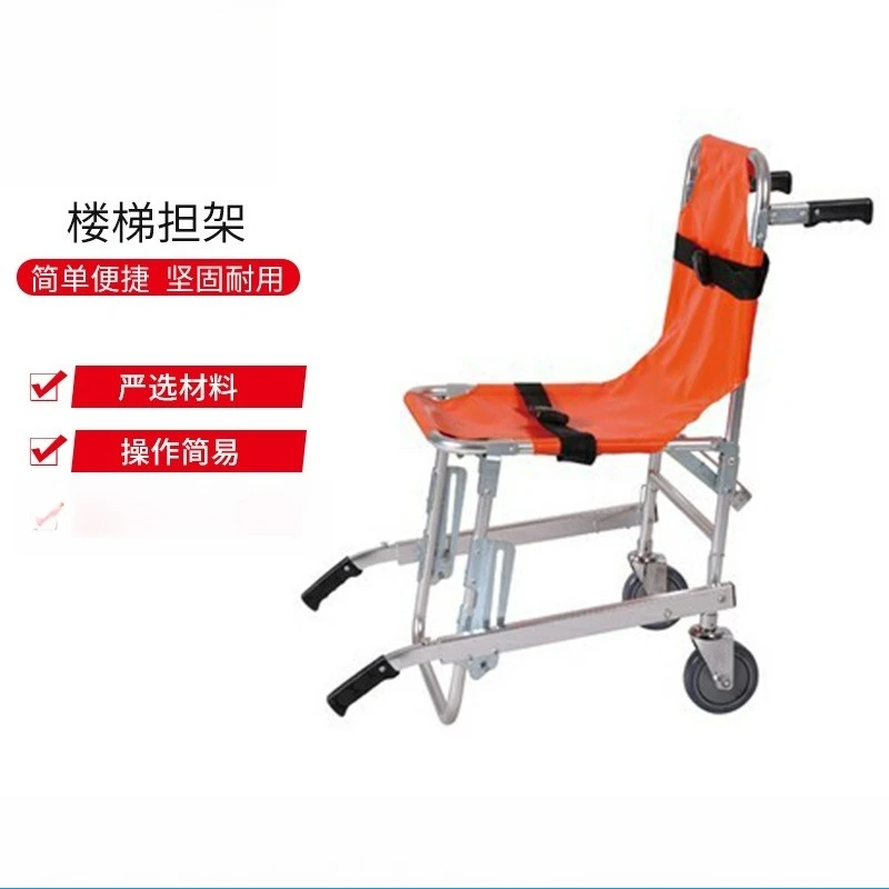 Chair-Type Emergency Stair Stretcher - Foldable First Aid Stretcher for Fire Exit Rescue