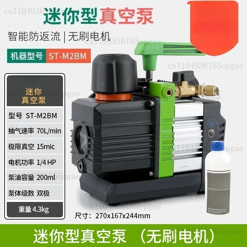 ST-M2BM Vacuum Strong Suction Vacuum Pump Explosion-proof 1.5L Small Smart Vacuum Pump Brushless Motor Pump 60mic BB