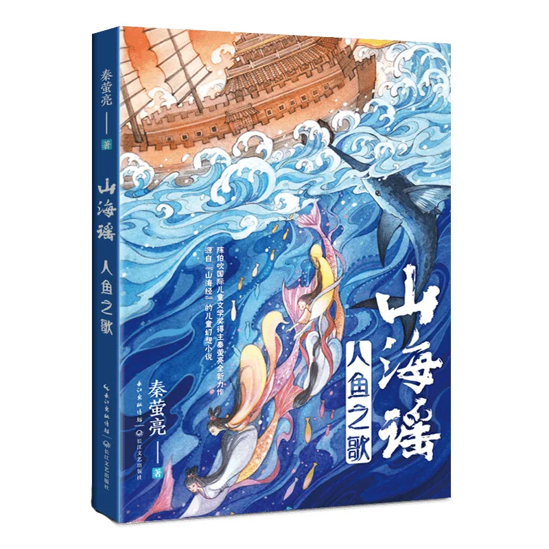 

Ballad of Mountains & Seas: The Mermaid's Song - A Mythical Fantasy Where Ancient Legends and Ocean Magic Collide.