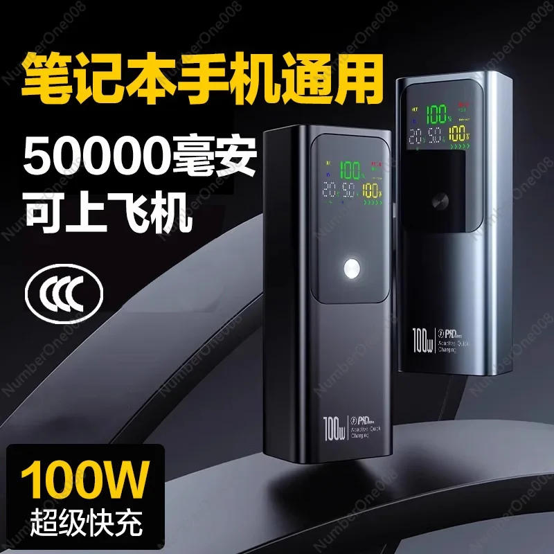 50000 mAh 100W power bank suitable for mobile power supplies - view 2