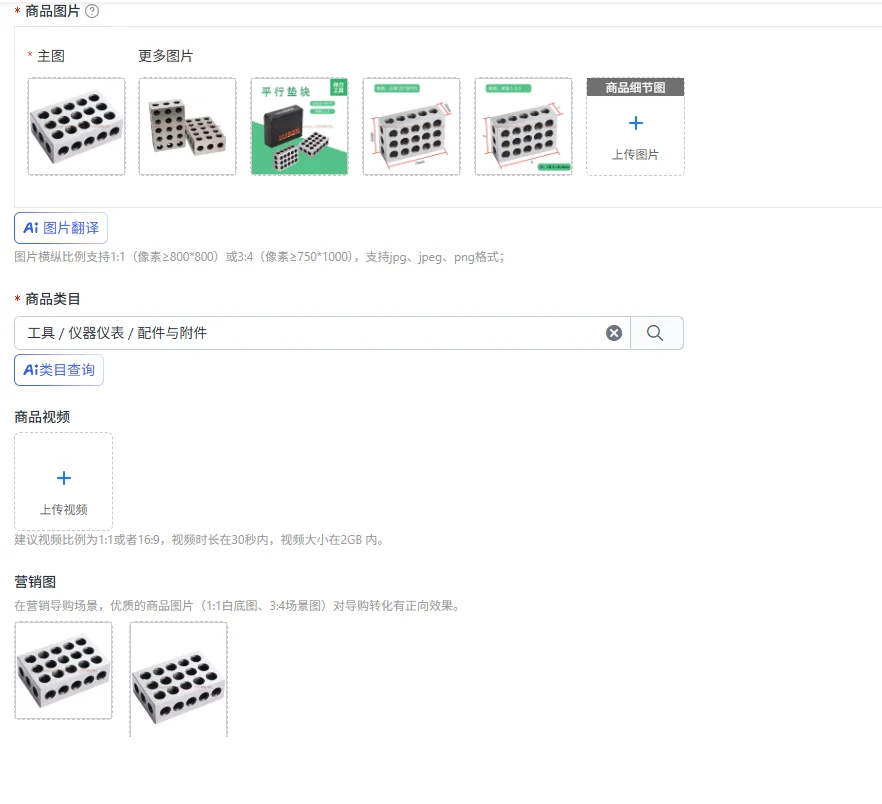 Inch 1-2-3 Parallel Pads, Metric 25-50-70 Machine Milling Machine Vise High Pads