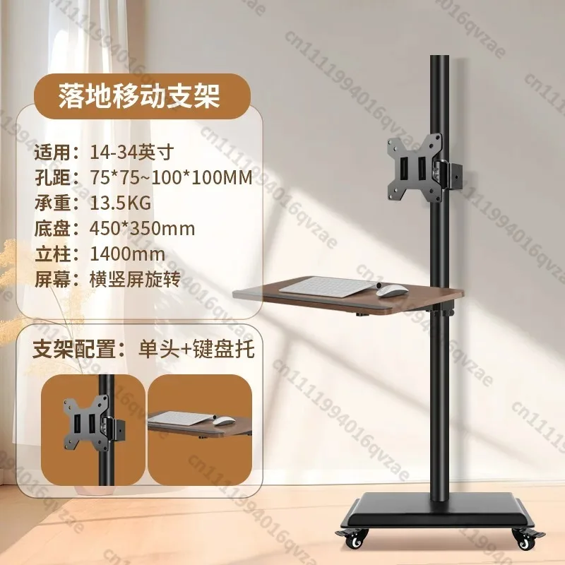 Industrial Monitor Bracket Hanger Movable Lift Rotary Floor Display 22/27/32 Inches