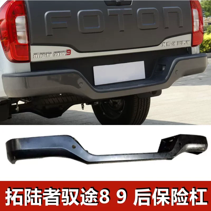 P1531040201A0 Rear Bumper Cover PP Plastic for FOTON TUNLAND G7 SUP Pickup Brand New Direct Fit Replacement