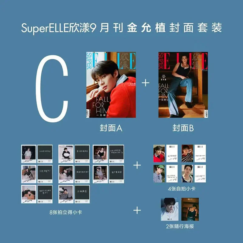 superelle-september-magazine-set-kim-yoon‑jik-cover-photobook-selfie-photocards-posters-star-collectible-merch-gift-for-fans