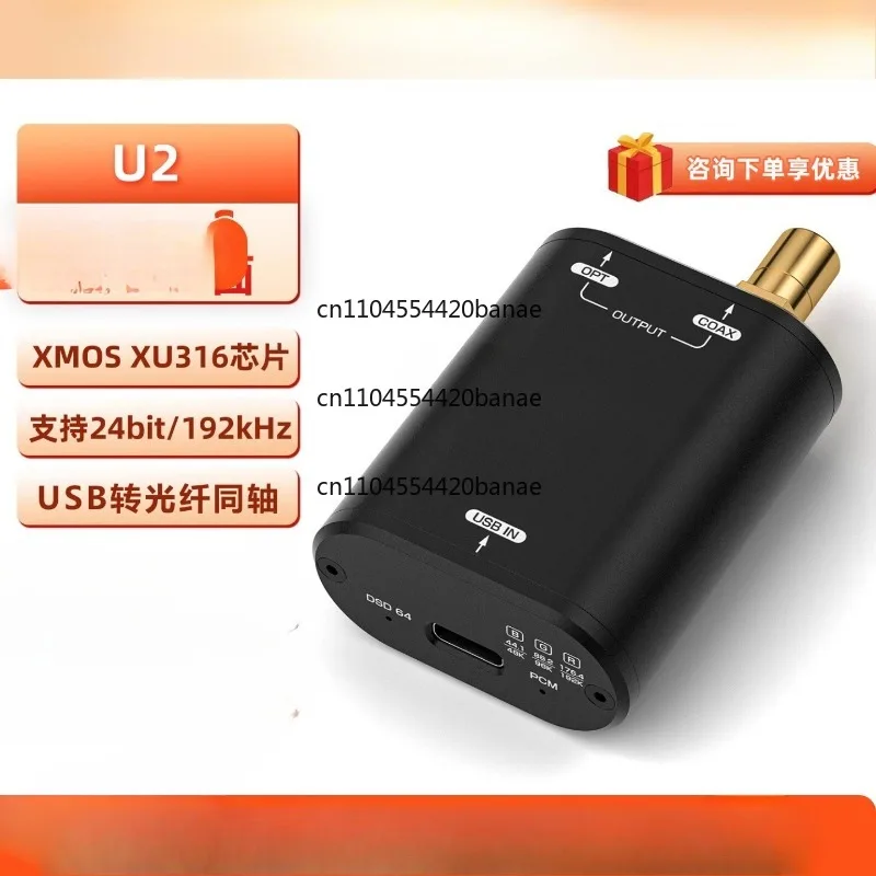 U2 XMOS XU316 Digital Interface USB to Fiber Coaxial Signal Audio Converter
