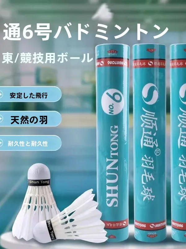 stable-flying-badminton-shuttlecock-n6-goose-feathers-club-use-durable-court-sports-fitness-fans-supplies-regenerated-cork