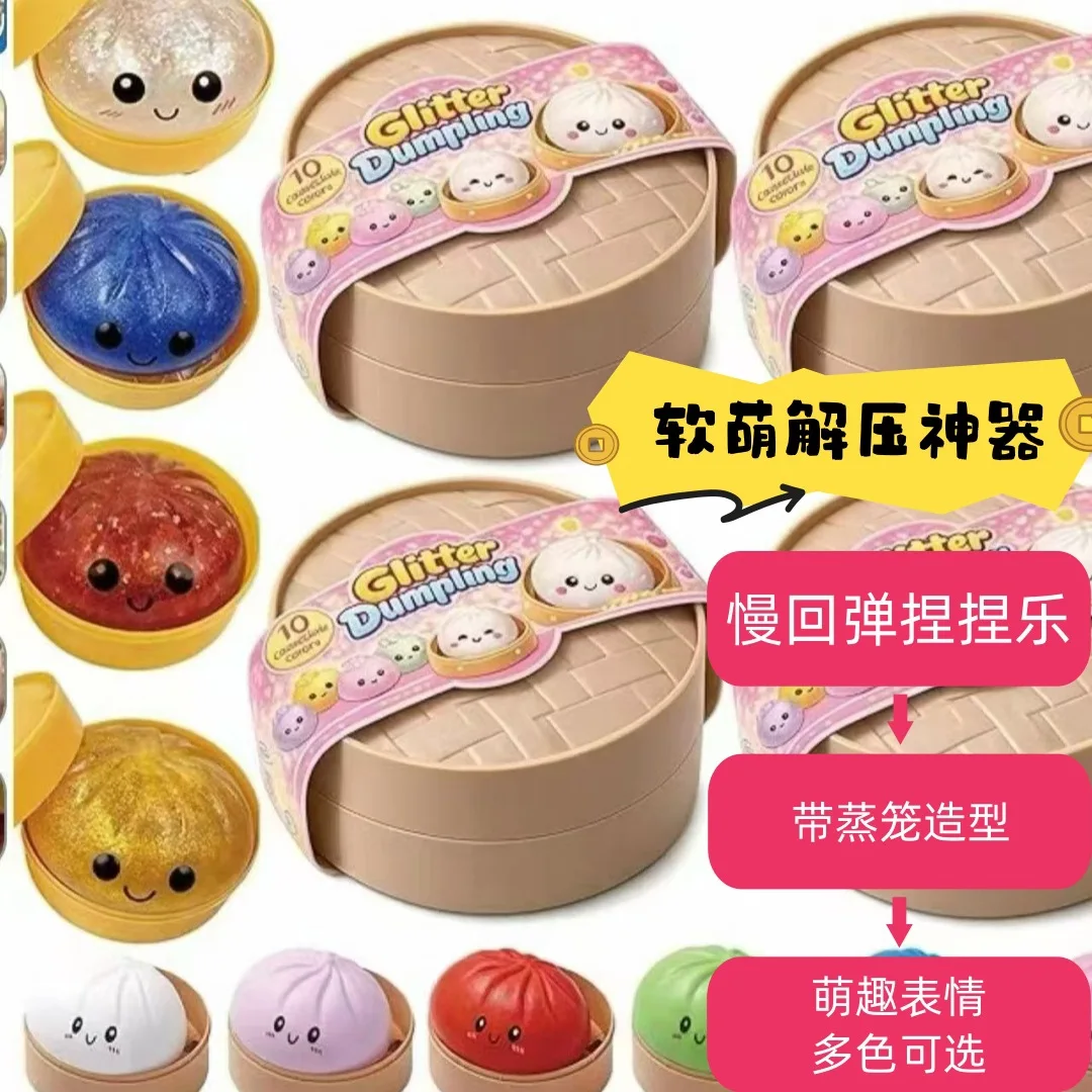 5個入り-新しいグリッターダンプリング-グリッターダンプリング-スクイーズトイ-箱入り-餃子型感覚玩具-ストレス解消用